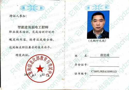 工业和信化部智能建筑