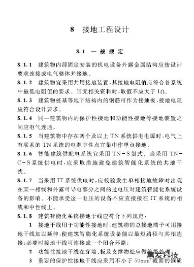 接地工程干线规格