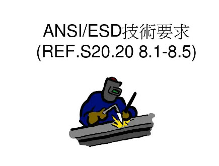 ANSI/ESD S8.1:2021