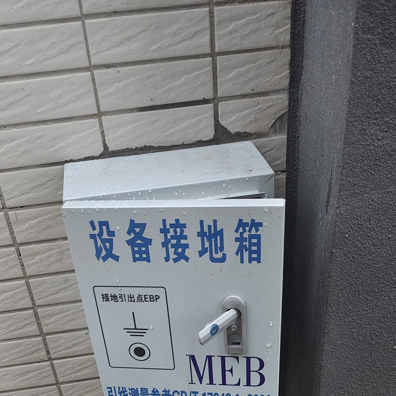 实验室接地施工