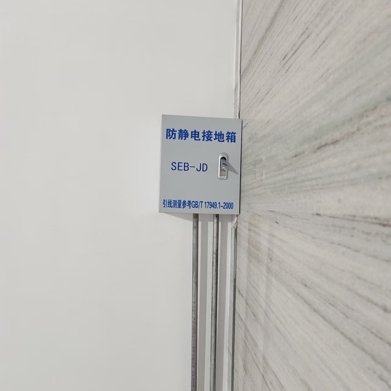 佛山某科研中心直流接地施工-直流系统接地-信号接地-屏蔽接地安装工程