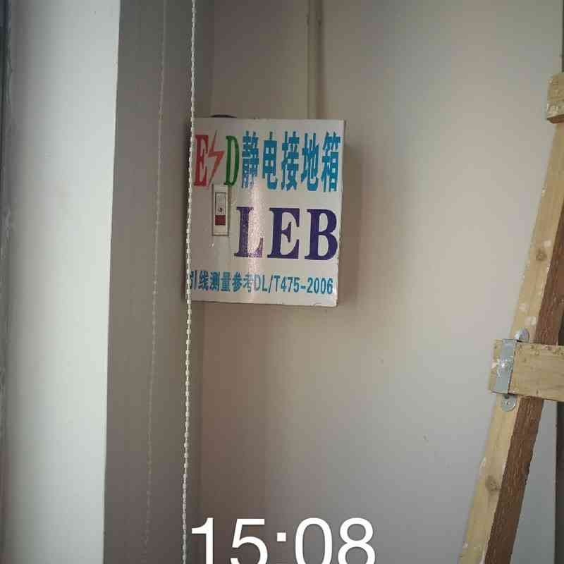 为深汕合作区海洋装备、水产深加工、海洋检测企业提供ESD工程、接地工程、独立地线、设备地、防静电接地，合规达标、安全稳定。