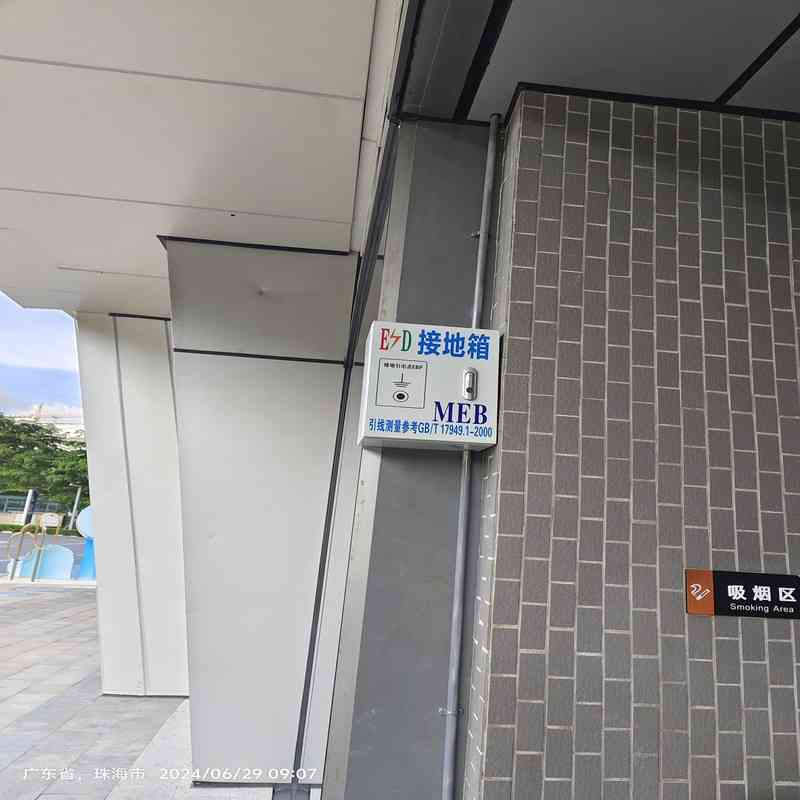 深汕合作区ESD工程,深汕接地工程,深汕防静电接地,深汕独立地线,深汕设备地,深汕精密加工接地,深汕模具接地
