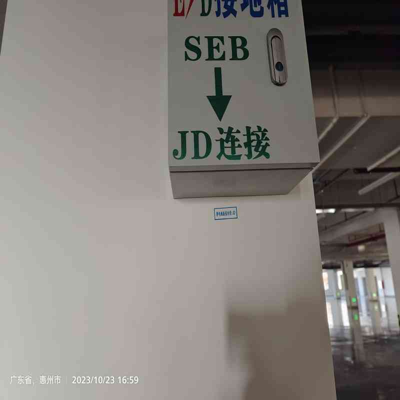 为深汕合作区新材料、高端材料加工、复合材料企业提供ESD工程、接地工程、独立地线、设备地、防静电接地，符合安全生产规范。