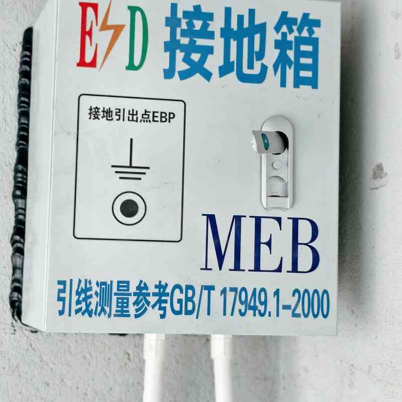 广佛产业园电子信息ESD工程_接地工程_独立地线施工