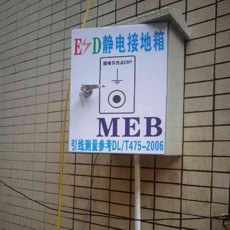 广德产业园ESD工程,英德接地工程,防静电接地,独立地线,设备地,新材料接地