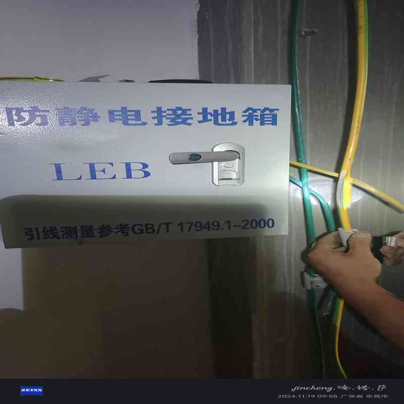 广德产业园装备制造ESD工程_接地工程_设备地