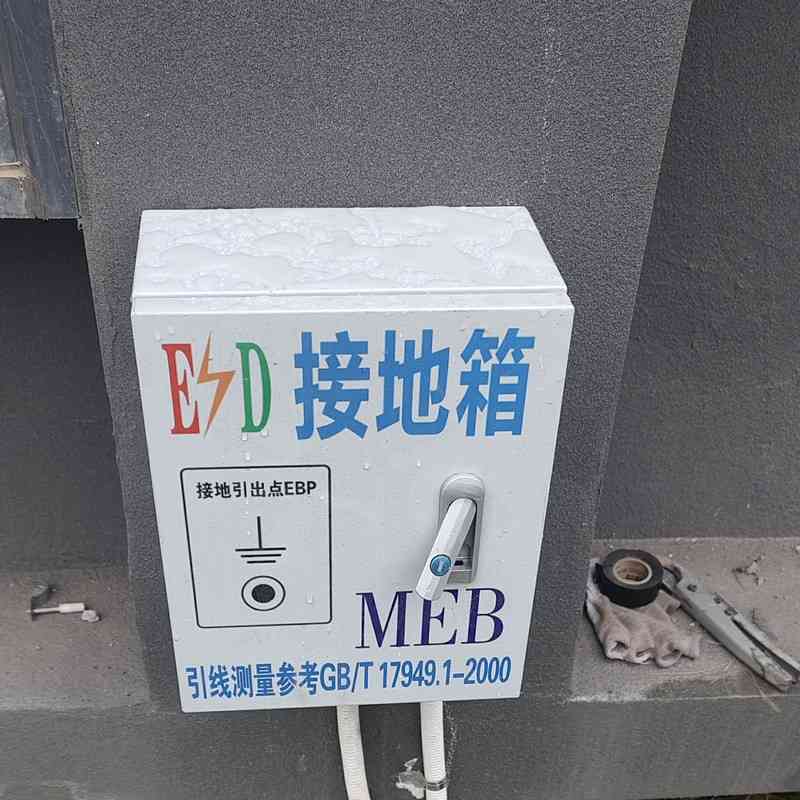 惠城区电子信息ESD工程_接地工程_独立地线_设备地一站式服务