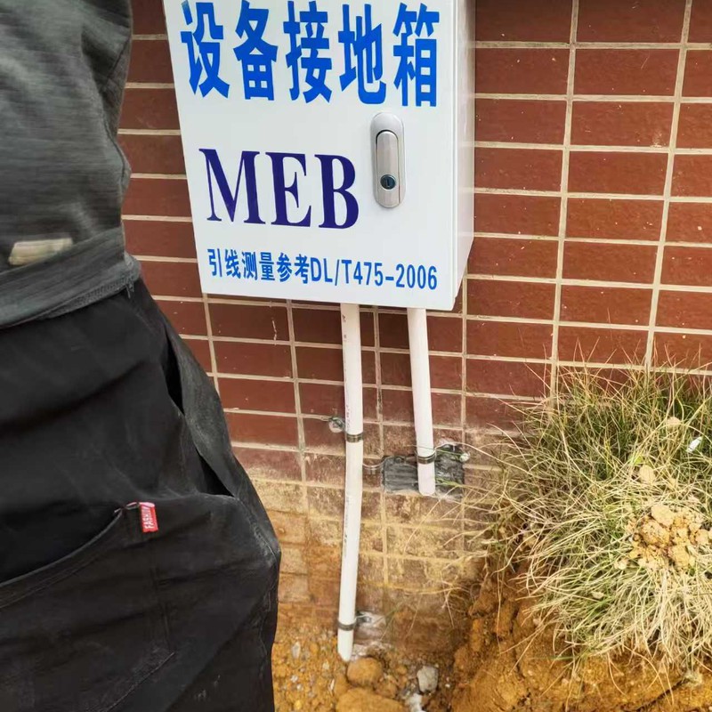 设备接地安装
