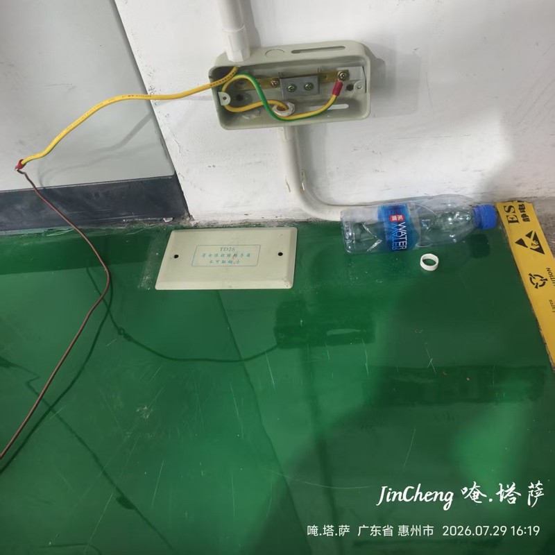 SJ/T10694‑2006, 防静电检测，防静电地板验收，ESD 验厂，接地电阻检测