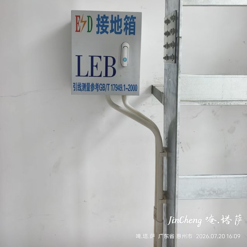 T/SDDP 3‑2020, 防静电不发火地坪，防爆车间接地，锂电仓库接地，放热焊接