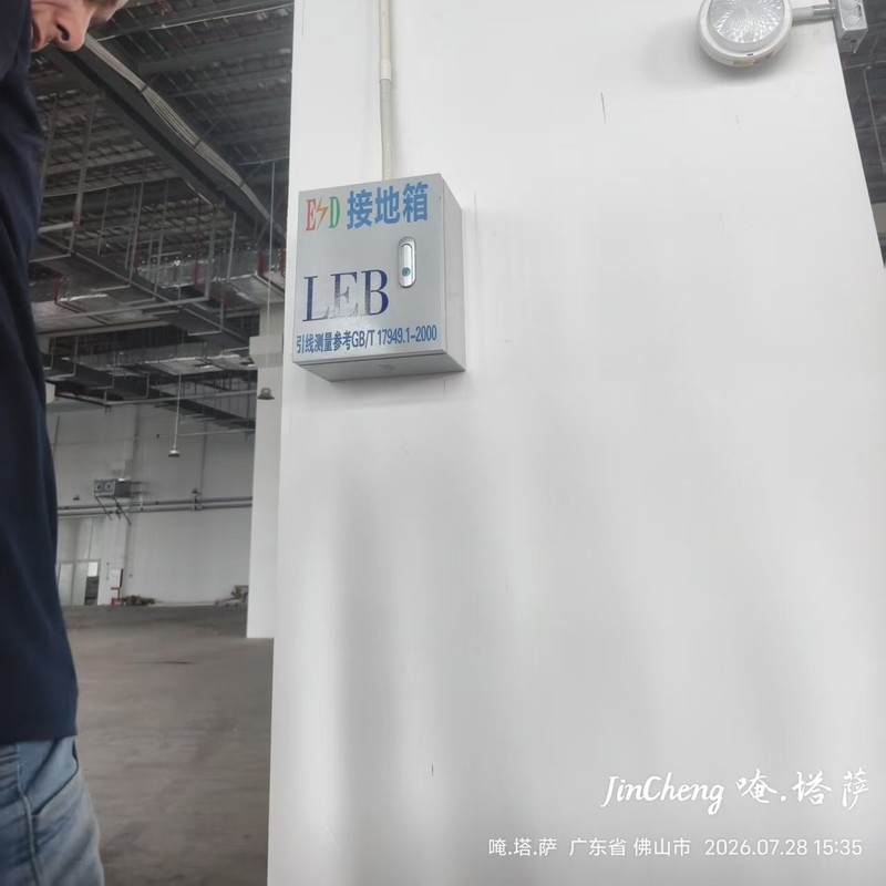 佛山新能源智造车间 ESD 整改案例