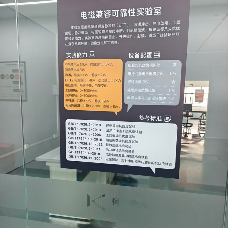 GB/T 17626.4 脉冲群干扰原理示意图，EMC 测试工位规范接地布置参考