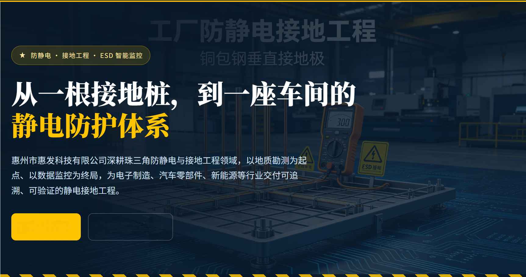 接地工程凭什么敢承诺 < 1Ω？全放热焊接与三级等电位的工艺逻辑